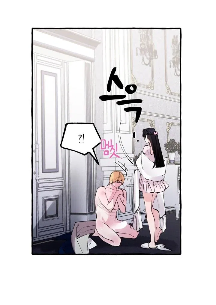 Манга В императорском саду живёт собака - Глава 46 Страница 4