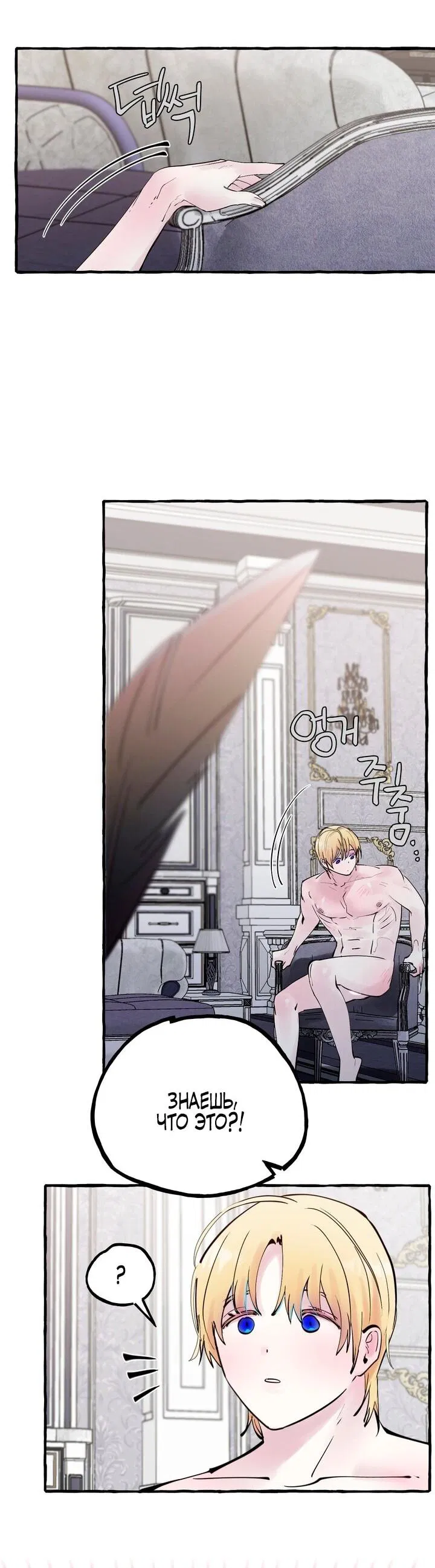 Манга В императорском саду живёт собака - Глава 46 Страница 23