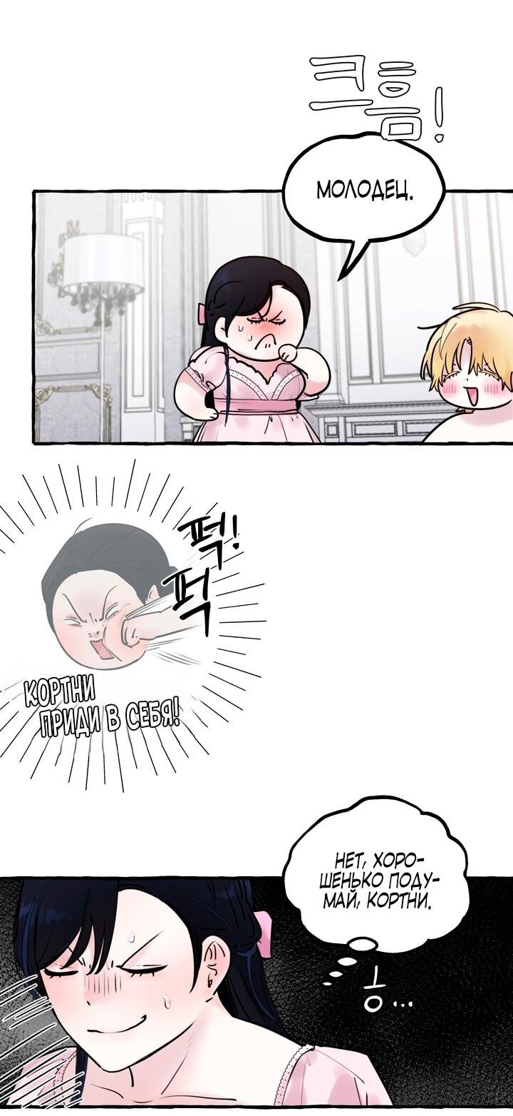 Манга В императорском саду живёт собака - Глава 46 Страница 40