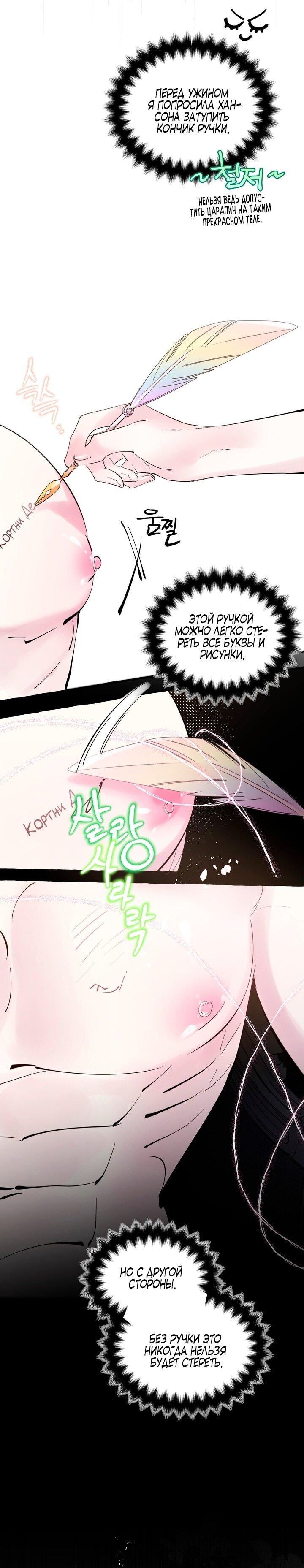 Манга В императорском саду живёт собака - Глава 46 Страница 32