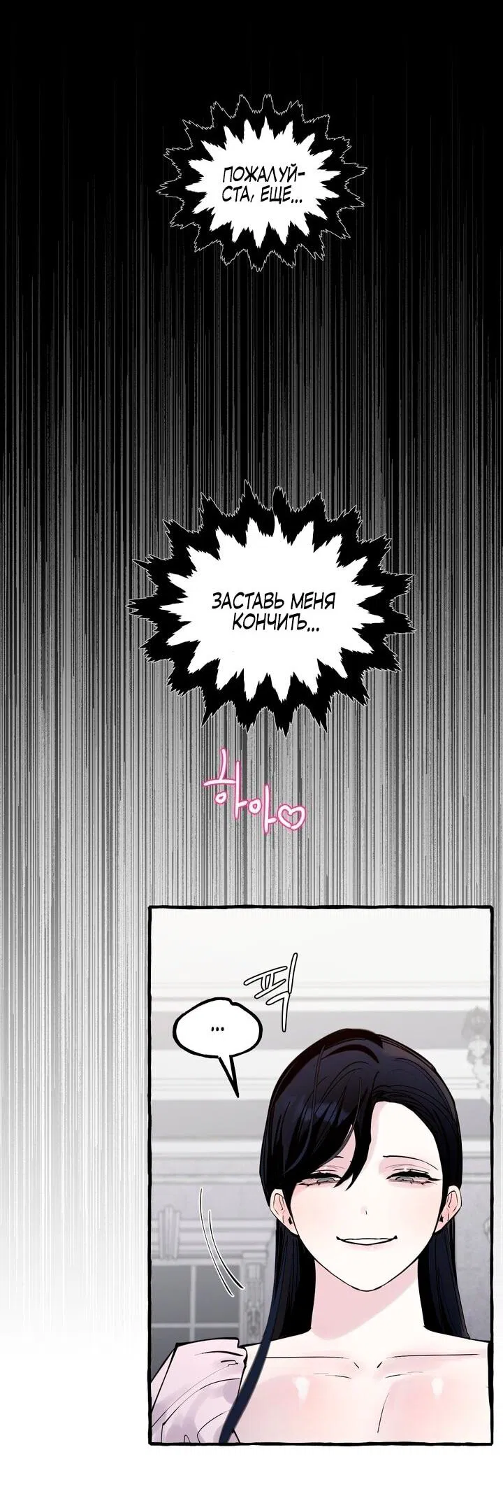 Манга В императорском саду живёт собака - Глава 46 Страница 3