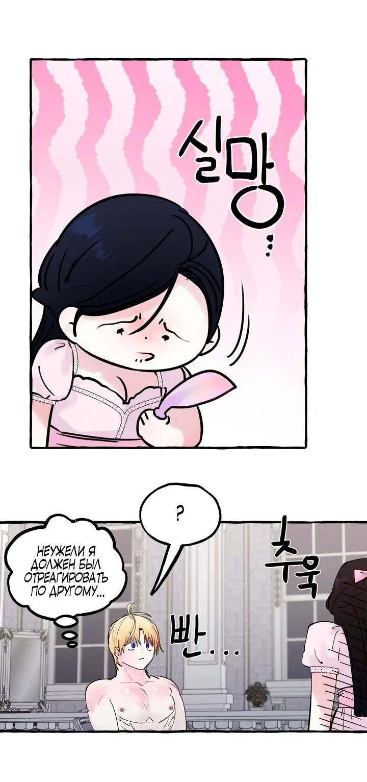 Манга В императорском саду живёт собака - Глава 46 Страница 26