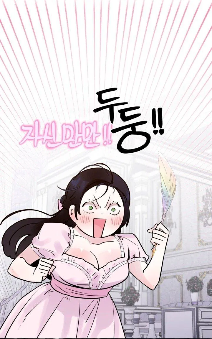 Манга В императорском саду живёт собака - Глава 46 Страница 24