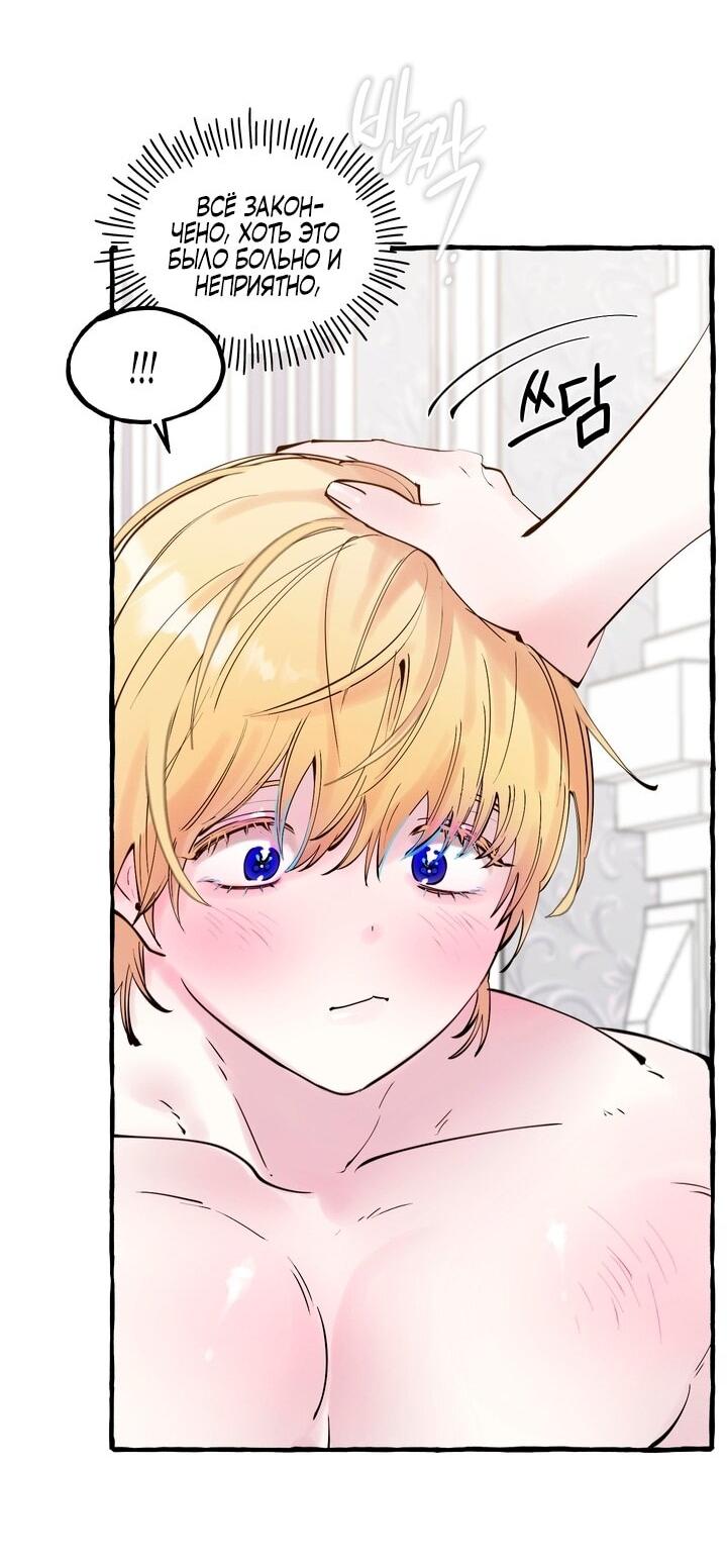 Манга В императорском саду живёт собака - Глава 46 Страница 17