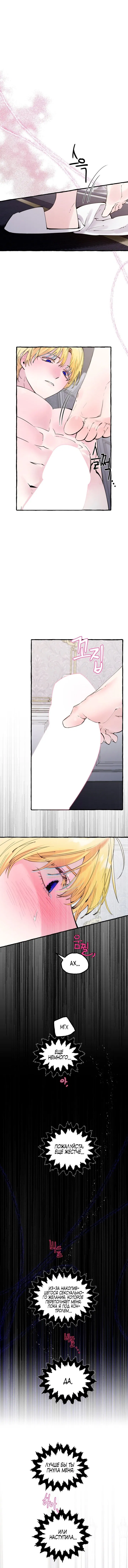 Манга В императорском саду живёт собака - Глава 46 Страница 1