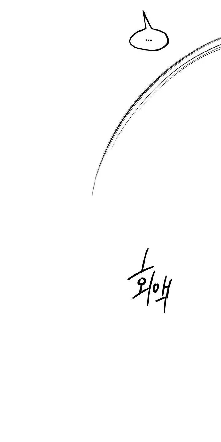 Манга В императорском саду живёт собака - Глава 46 Страница 6