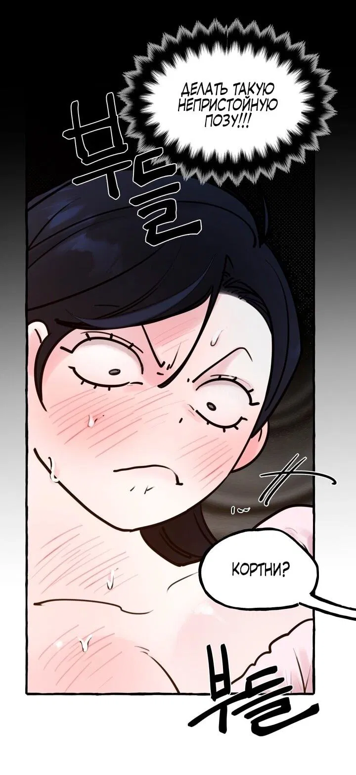 Манга В императорском саду живёт собака - Глава 46 Страница 39