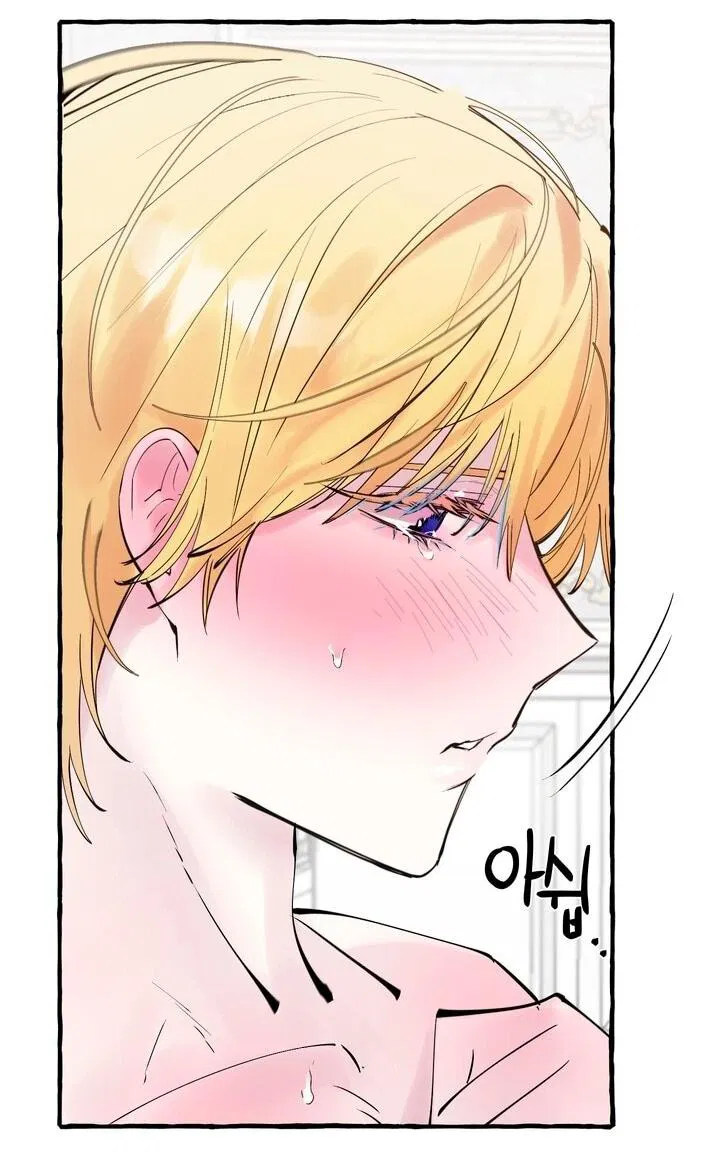 Манга В императорском саду живёт собака - Глава 46 Страница 5