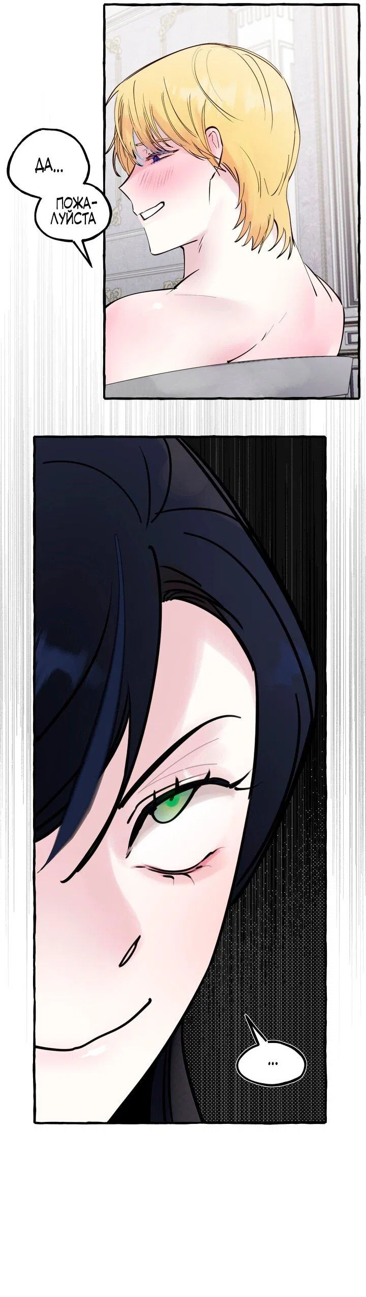 Манга В императорском саду живёт собака - Глава 46 Страница 43