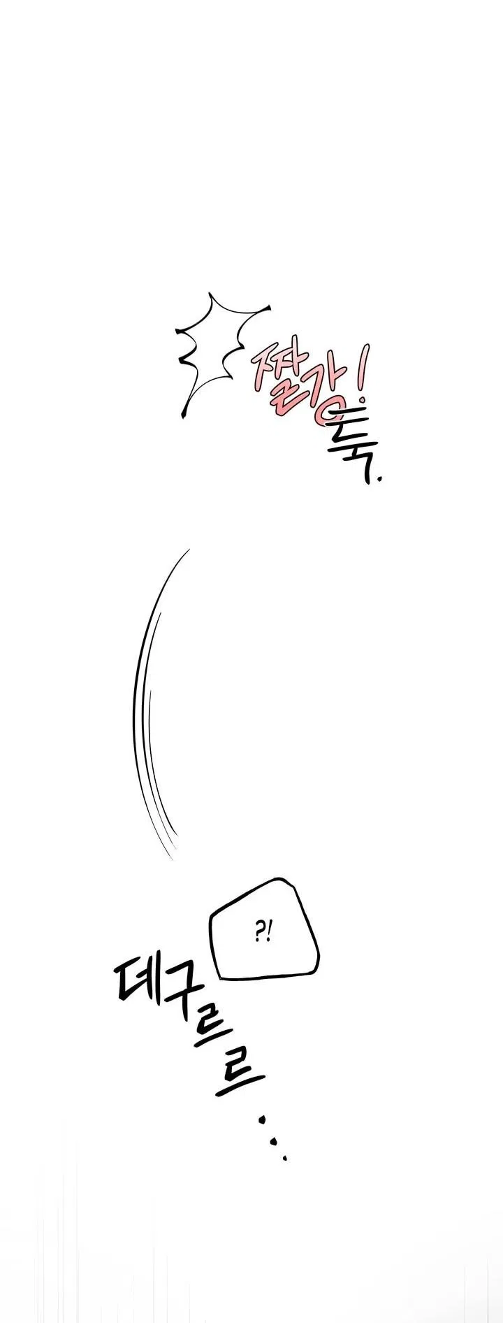 Манга В императорском саду живёт собака - Глава 46 Страница 7