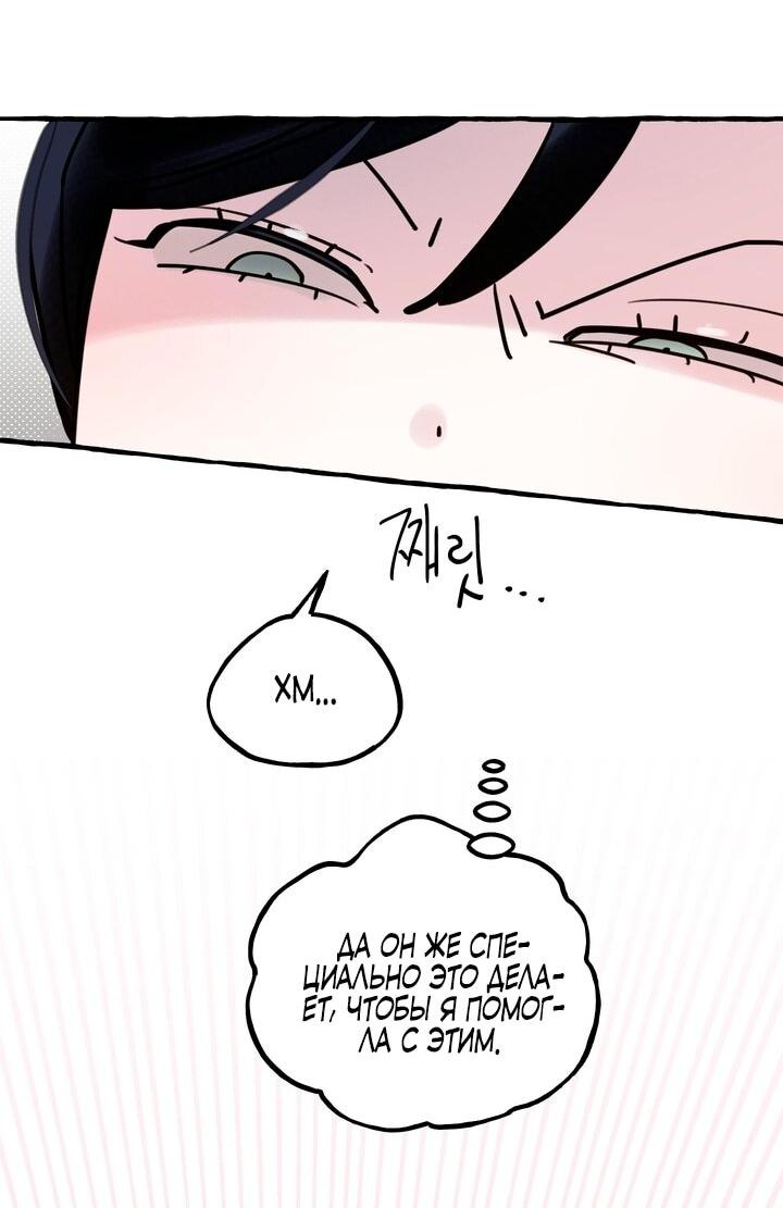 Манга В императорском саду живёт собака - Глава 46 Страница 13