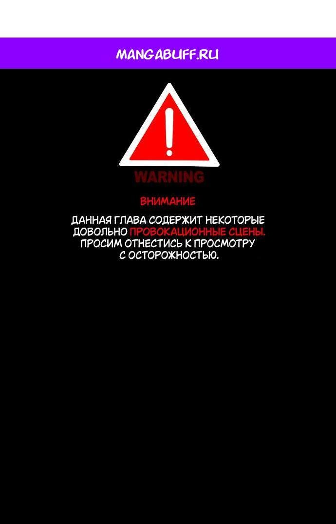 Манга В императорском саду живёт собака - Глава 68 Страница 1