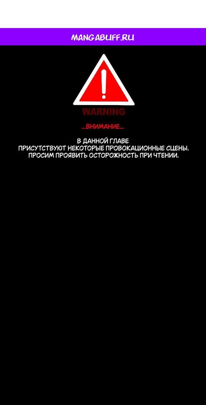 Манга В императорском саду живёт собака - Глава 67 Страница 1