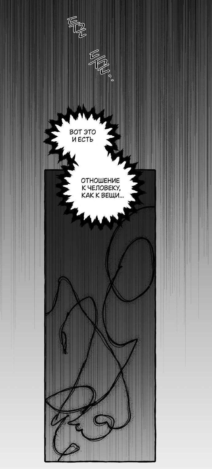 Манга В императорском саду живёт собака - Глава 67 Страница 12