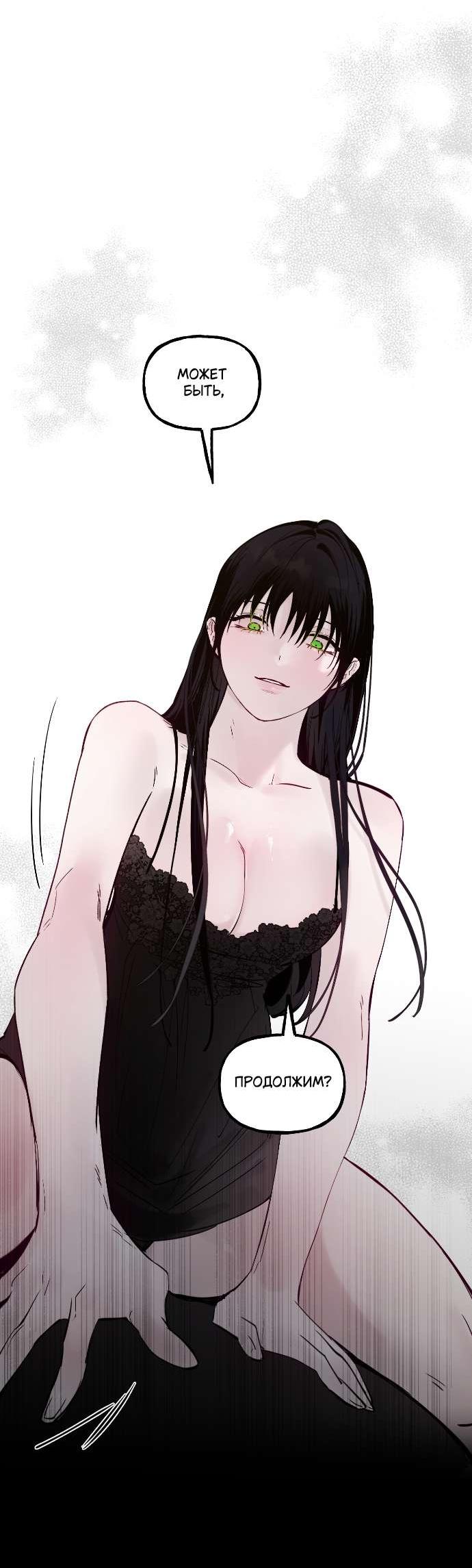 Манга В императорском саду живёт собака - Глава 67 Страница 55