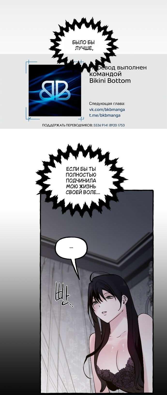 Манга В императорском саду живёт собака - Глава 67 Страница 13