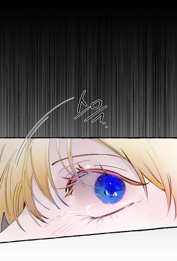 Манга В императорском саду живёт собака - Глава 67 Страница 45