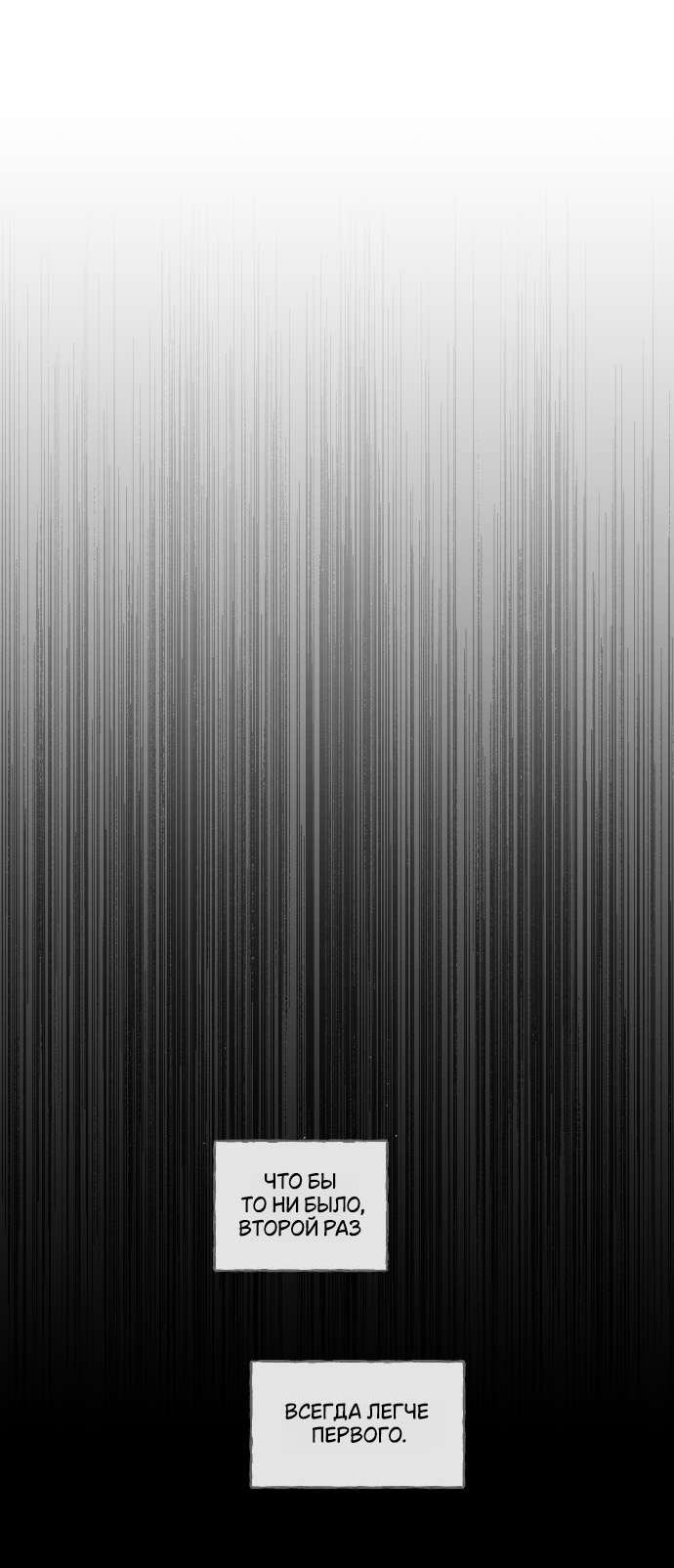 Манга В императорском саду живёт собака - Глава 67 Страница 58