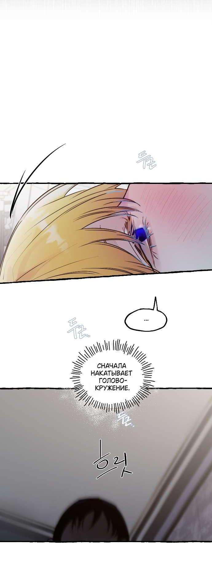 Манга В императорском саду живёт собака - Глава 67 Страница 10