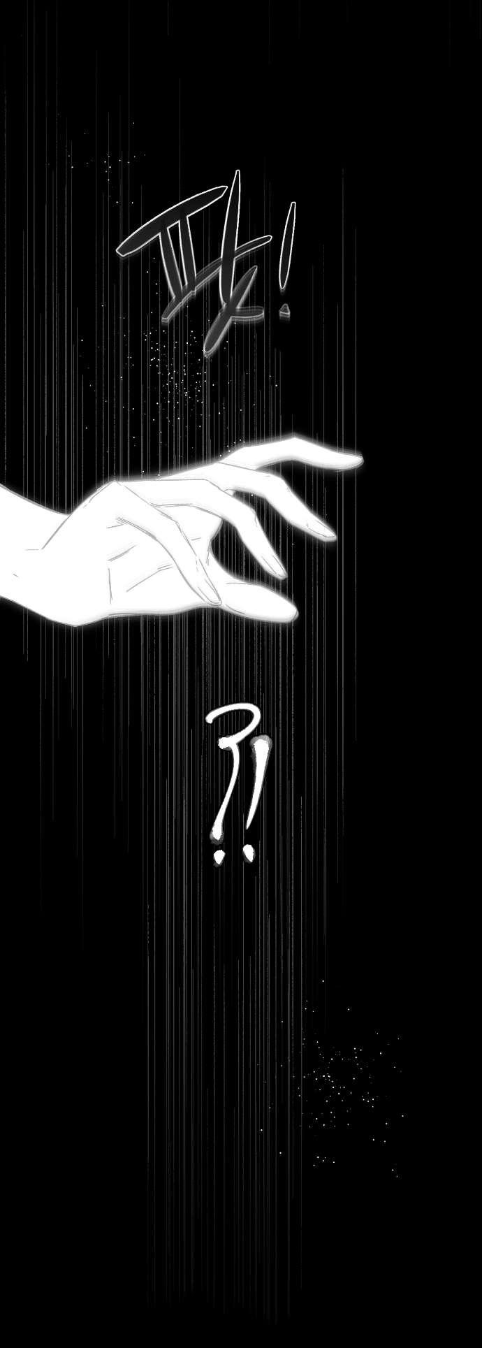 Манга В императорском саду живёт собака - Глава 67 Страница 25