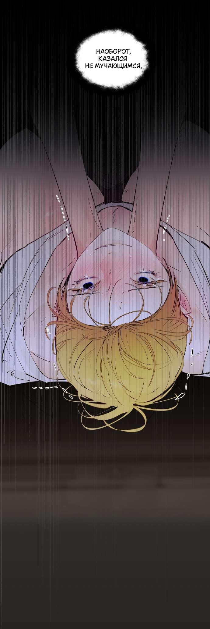 Манга В императорском саду живёт собака - Глава 67 Страница 51