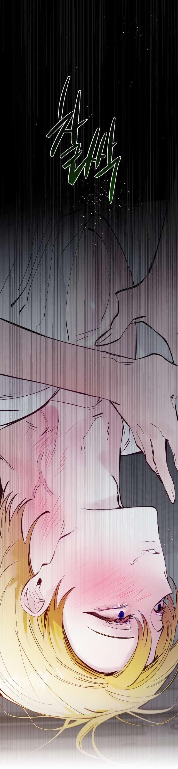 Манга В императорском саду живёт собака - Глава 67 Страница 40