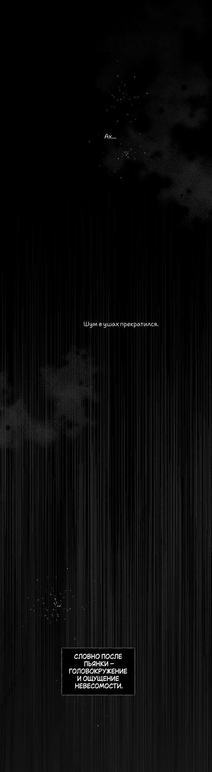 Манга В императорском саду живёт собака - Глава 67 Страница 23