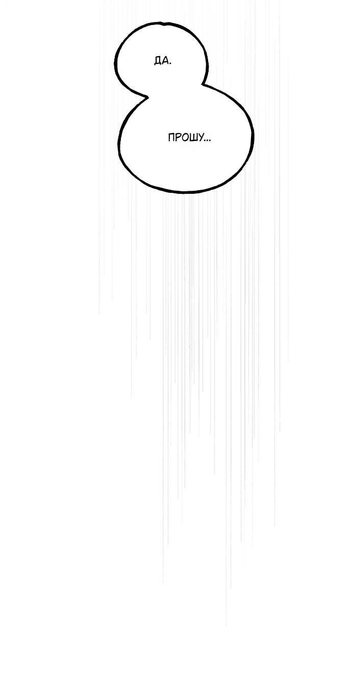 Манга В императорском саду живёт собака - Глава 67 Страница 57