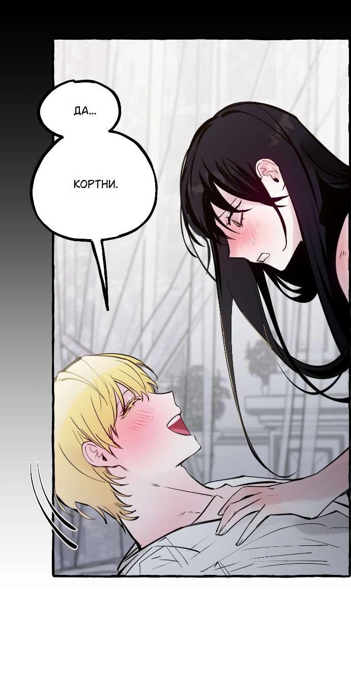 Манга В императорском саду живёт собака - Глава 67 Страница 47