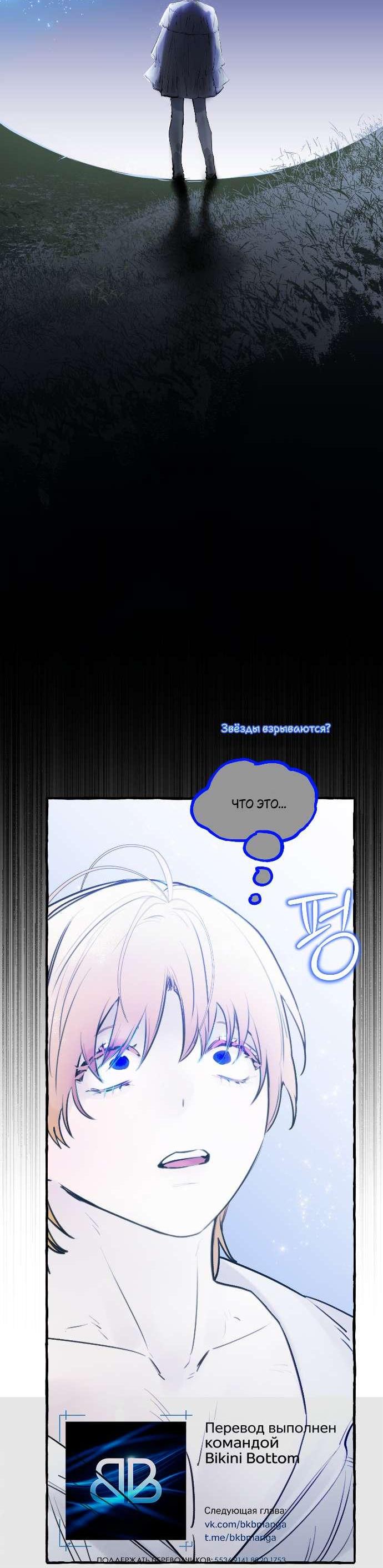 Манга В императорском саду живёт собака - Глава 67 Страница 37