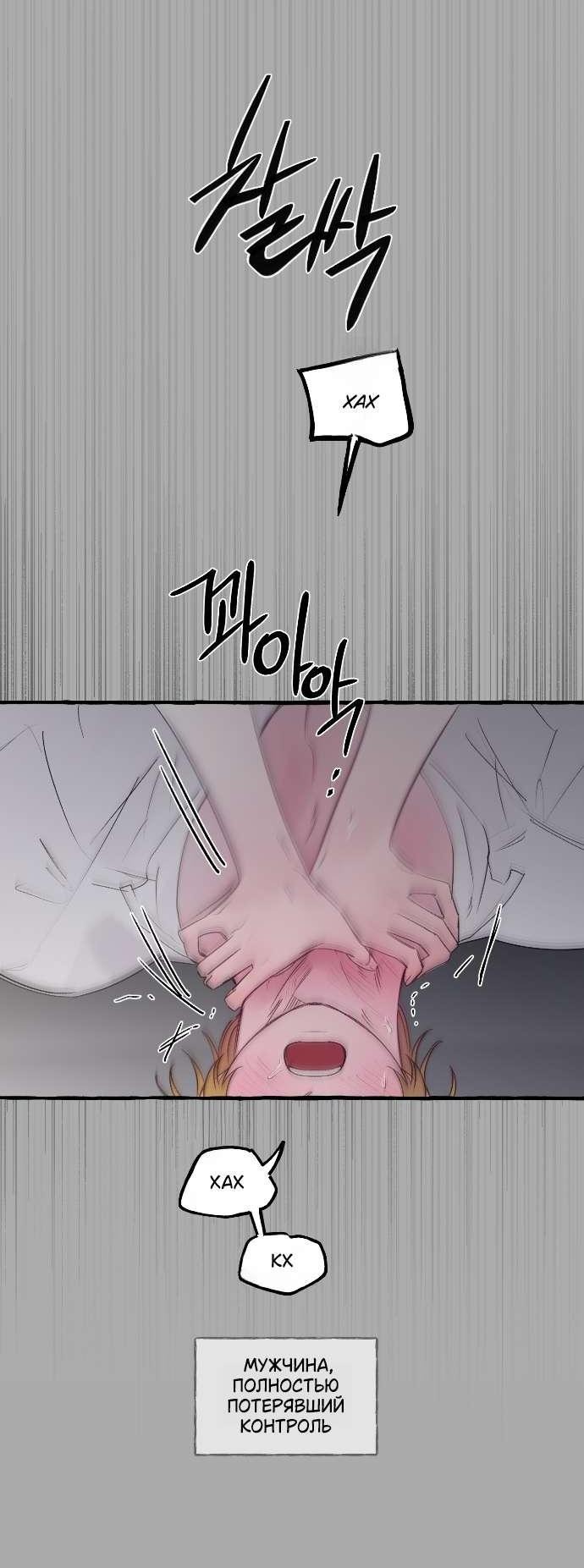 Манга В императорском саду живёт собака - Глава 67 Страница 62