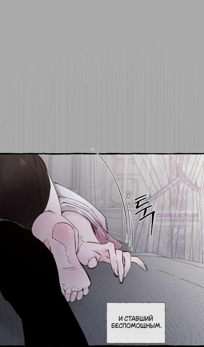 Манга В императорском саду живёт собака - Глава 67 Страница 63