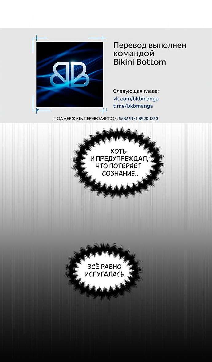 Манга В императорском саду живёт собака - Глава 67 Страница 49