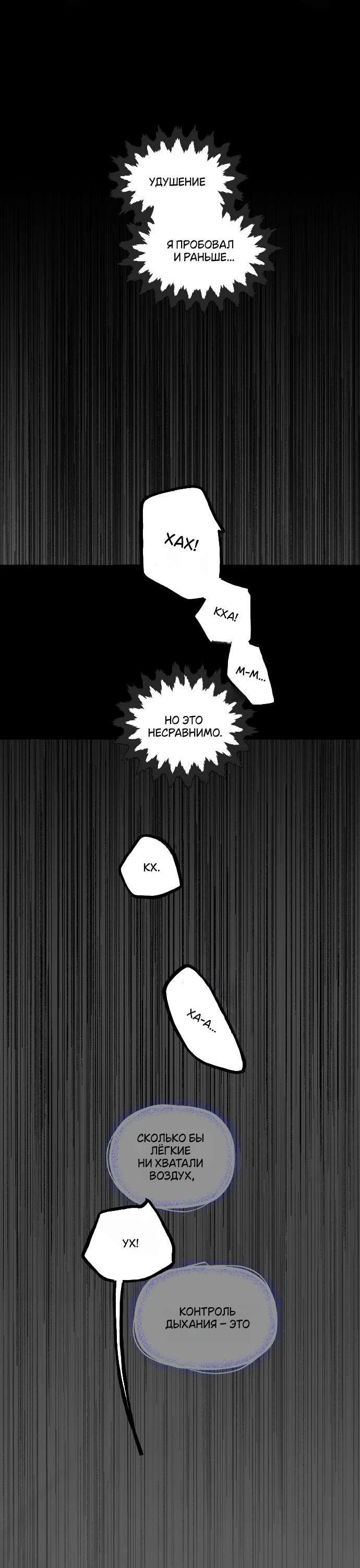 Манга В императорском саду живёт собака - Глава 67 Страница 20