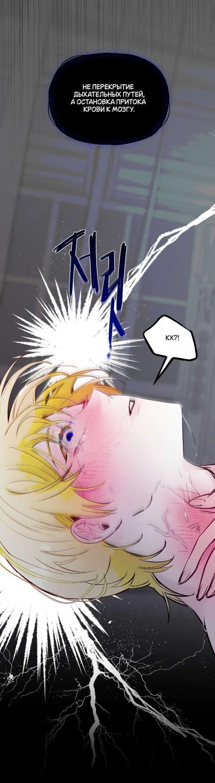 Манга В императорском саду живёт собака - Глава 67 Страница 21