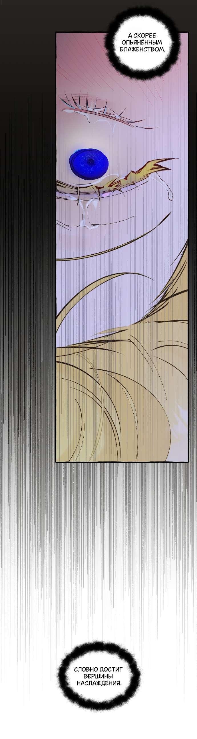 Манга В императорском саду живёт собака - Глава 67 Страница 52