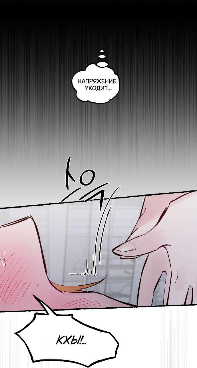 Манга В императорском саду живёт собака - Глава 67 Страница 15