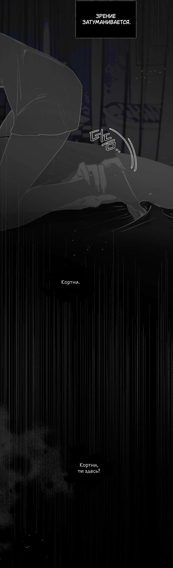 Манга В императорском саду живёт собака - Глава 67 Страница 24