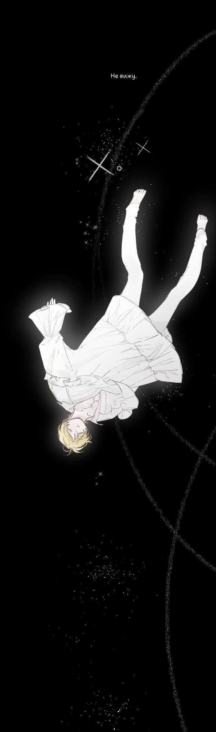 Манга В императорском саду живёт собака - Глава 67 Страница 28