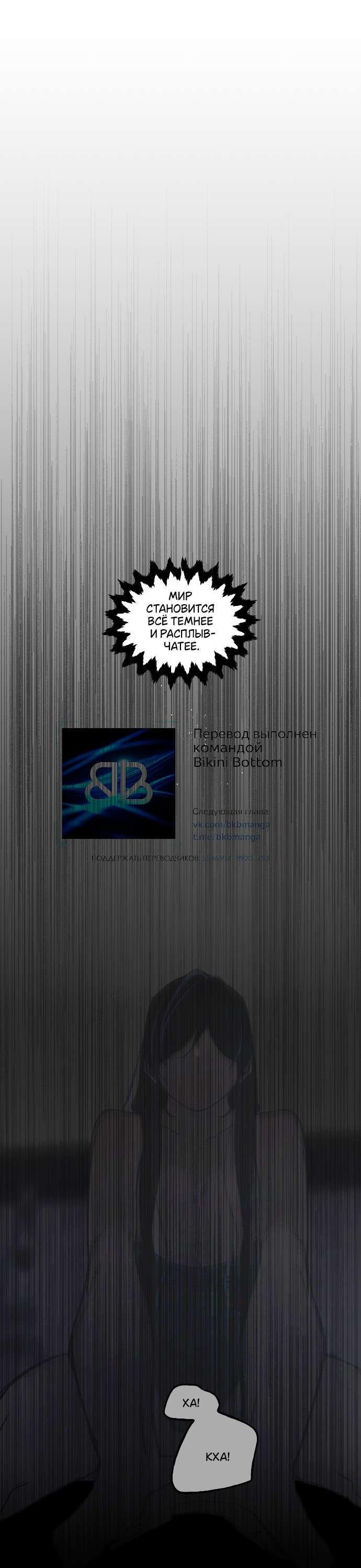 Манга В императорском саду живёт собака - Глава 67 Страница 19