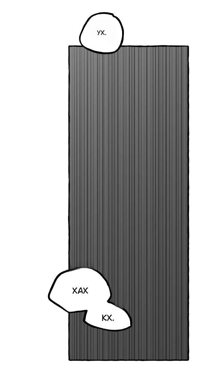 Манга В императорском саду живёт собака - Глава 67 Страница 18