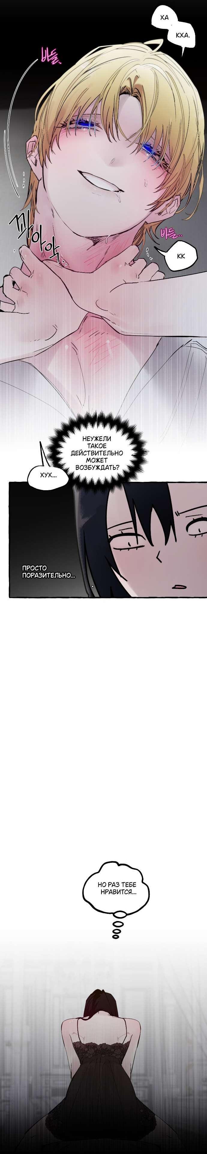 Манга В императорском саду живёт собака - Глава 67 Страница 14