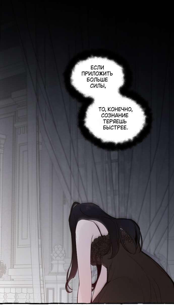 Манга В императорском саду живёт собака - Глава 67 Страница 60