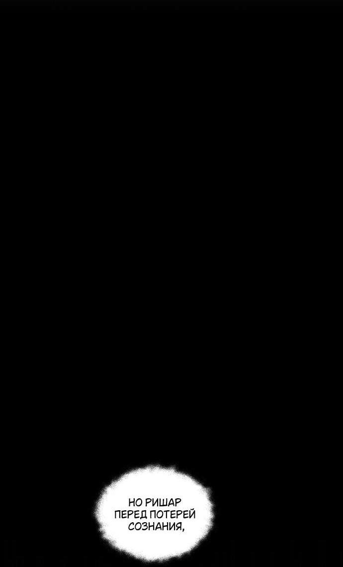 Манга В императорском саду живёт собака - Глава 67 Страница 50