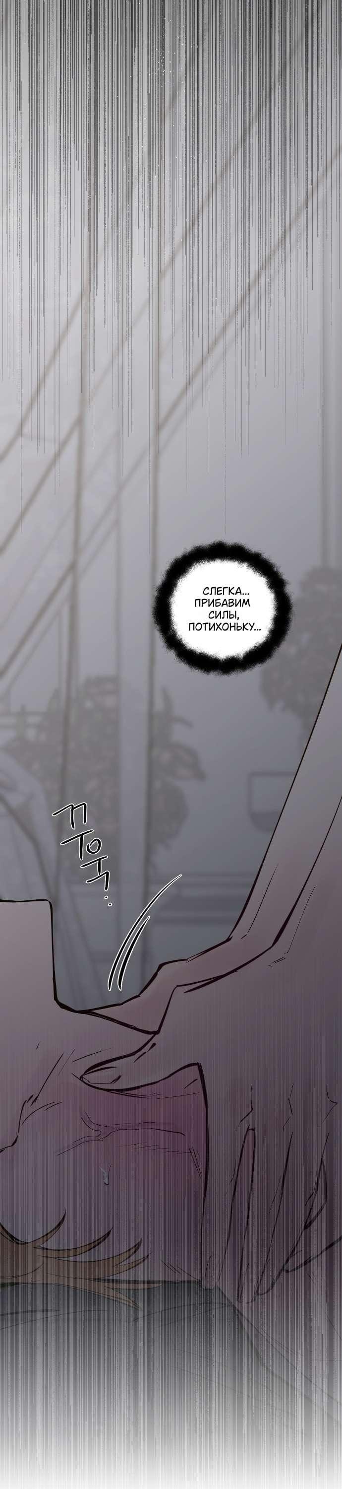 Манга В императорском саду живёт собака - Глава 67 Страница 9