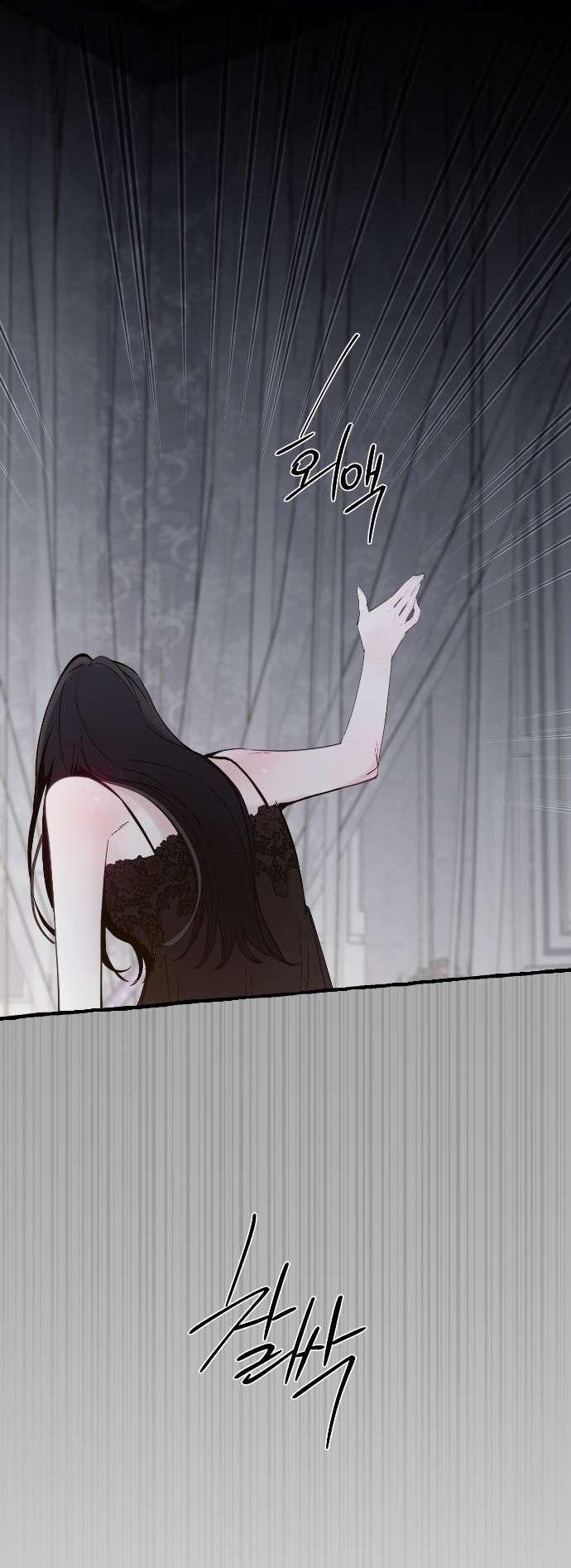 Манга В императорском саду живёт собака - Глава 67 Страница 64