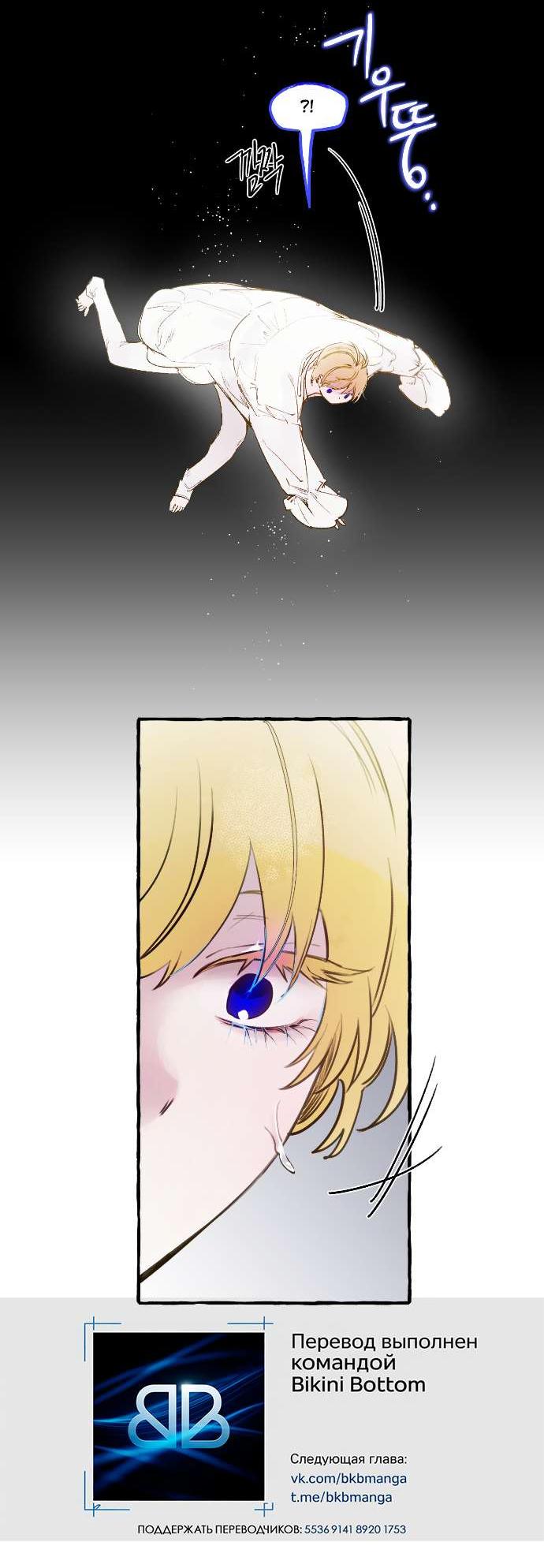 Манга В императорском саду живёт собака - Глава 67 Страница 32