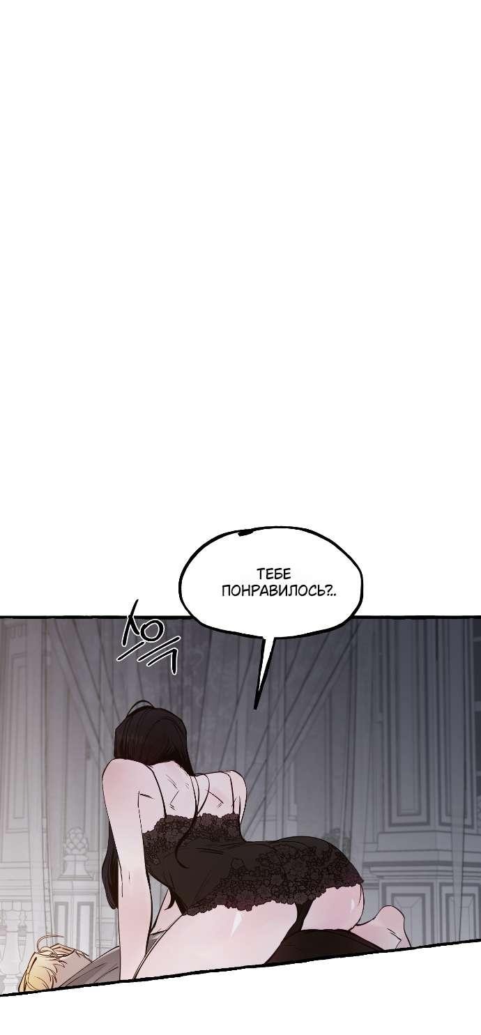 Манга В императорском саду живёт собака - Глава 67 Страница 53