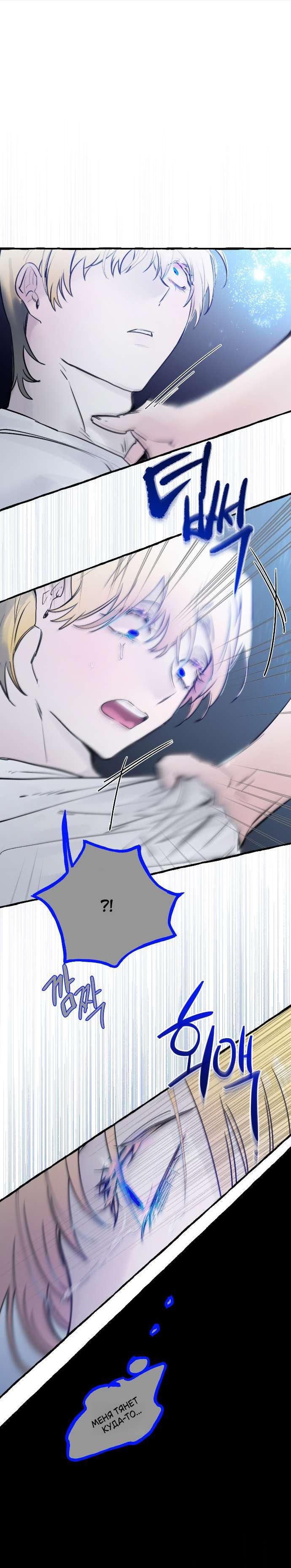 Манга В императорском саду живёт собака - Глава 67 Страница 38