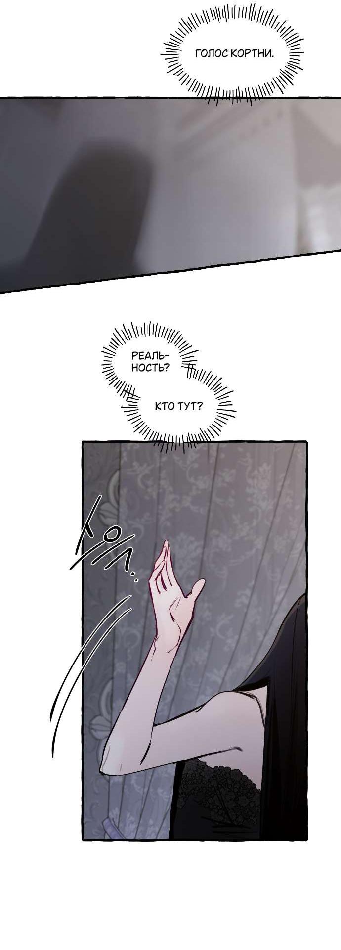 Манга В императорском саду живёт собака - Глава 67 Страница 43